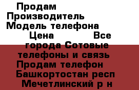 Продам Samsung  G850F › Производитель ­ samsung › Модель телефона ­ G850F › Цена ­ 7 500 - Все города Сотовые телефоны и связь » Продам телефон   . Башкортостан респ.,Мечетлинский р-н